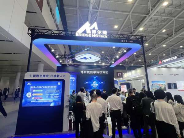 共绘人力资源新画卷 博尔捷数字科技集团深度参与第二届全国人力资源服务业发展大会