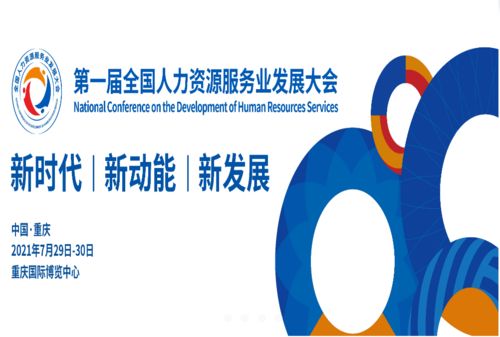 全市HR喊你来答题 第一届全国人力资源服务业发展大赛网络答题活动正式启动